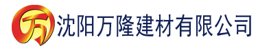 沈阳仙人掌嘿呦嘿呦官方网站建材有限公司_沈阳轻质石膏厂家抹灰_沈阳石膏自流平生产厂家_沈阳砌筑砂浆厂家